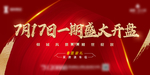红色地产
