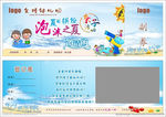幼儿园 活动邀请函