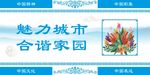 魅力城市