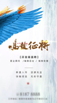 大气招聘海报