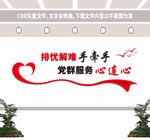 党群服务中心