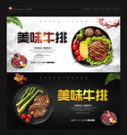 牛排 牛排海报