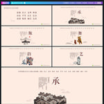 中式古典展板 围墙