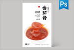 番茄酱