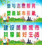 参与城市建设