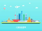 上海地标
