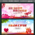 爱心成就梦想 真情点燃希望 传