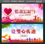爱心公益行 让爱心传递