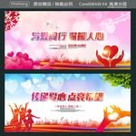 与爱同行 温暖人心 传递爱心
