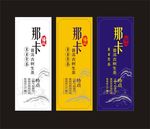 普洱茶生茶标签 普洱茶叶 茶标