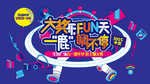 地产活动