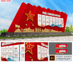 红色人民解放军光辉历程户外雕塑