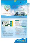 健康体检报告