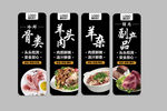 肉类标签