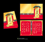 中式菜单