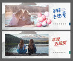 旅行海报