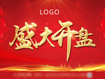 红色开盘