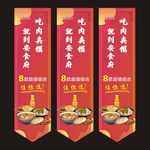 吊旗