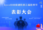 医师节背景图片