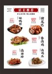 卤猪蹄