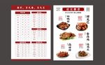 鸭脖图片 麻辣鸭脖 鸭脖海报
