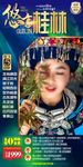 桂林