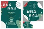 新形象