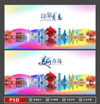 青岛旅游