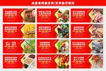 节约粮食