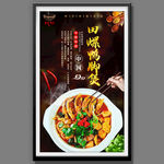 田螺鸭脚煲