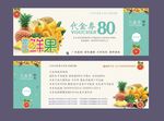 每日鲜果水果专卖代金券优惠卡