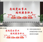 职工之家