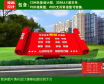 社会主义核心价值观雕塑