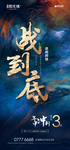 业绩