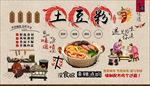 土豆粉背景墙