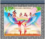 关爱未成年人