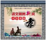 孝文化围墙