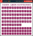 医院图标