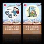 扫黄打非