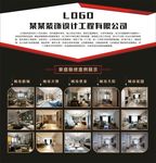 装饰公司工程案例