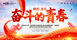 青春海报