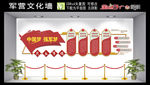 军队文化墙 部队文化 军队文化