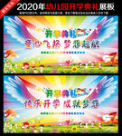 幼儿园开学典礼