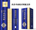 蓝色酒盒