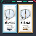 光盘行动