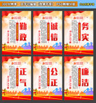 党员作风建设