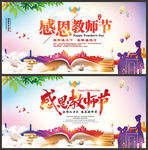 教师节
