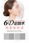医美清爽项目广告画框上墙