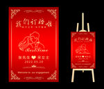 迎宾牌