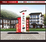 村名牌 村户外 村铁艺 村雕塑